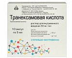 Купить транексамовая кислота, раствор для внутривенного введения 50мг/мл, ампула 5мл, 10 шт в Городце