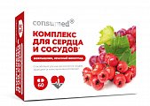Купить комплекс для сердца и сосудов с экстрактами боярышника и красного винограда консумед (consumed), капсулы 60 шт бад в Городце