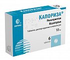 Купить капориза, таблетки диспергируемые в полости рта 10мг, 6шт в Городце
