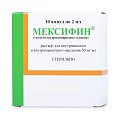 Купить мексифин, раствор для внутривенного и внутримышечного введения 50мг/мл, ампулы 2мл, 10 шт в Городце