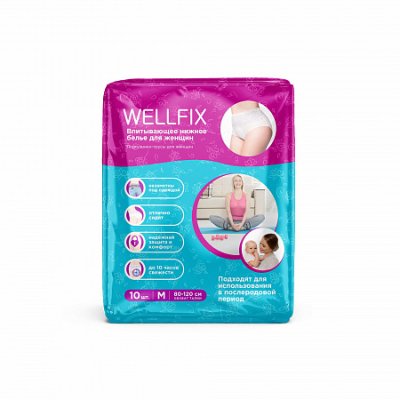 Купить подгузники-трусы для женщин веллфикс (wellfix) размер m (80-120см), 10 шт в Городце