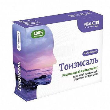 Тонзисаль, таблетки 650мг 45 шт БАД