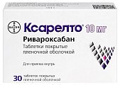 Купить ксарелто, таблетки, покрытые пленочной оболочкой 10мг, 30 шт в Городце