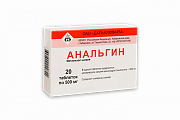Купить анальгин, таблетки 500мг, 20шт в Городце