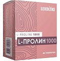 Купить lekolike (леколайк) l-пролин 1000, таблетки 1000мг 60 шт бад в Городце