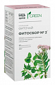 Купить фиточай фитосбор №2 успокоительный грин будь здоров! фильтр-пакеты 2г 20шт бад в Городце