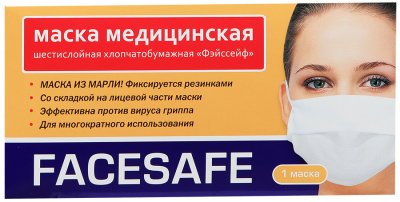 Купить маска медицинская шестислойная фейссейф хлопчато-бумажная на резинке, 1 шт в Городце