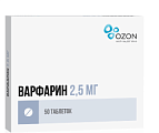 Купить варфарин, таблетки 2,5мг, 50 шт в Городце