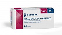 Купить ривароксабан-вертекс, таблетки покрытые пленочной оболочкой 20 мг, 28 шт в Городце