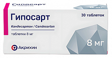 Купить гипосарт, таблетки 8 мг, 30 шт в Городце
