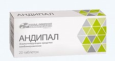 Купить андипал, таблетки 20 шт в Городце