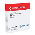 Купить мелоксикам, раствор для внутримышечного введения 10мг/мл, ампула 1,5мл 5шт в Городце