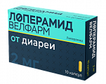 Купить лоперамид велфарм, капсулы 2мг, 10шт в Городце