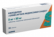Купить амлодипин+олмесартана медоксомил сандоз, таблетки покрытые пленочной оболочкой 5мг + 20мг, 28 шт в Городце