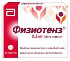 Купить физиотенз, таблетки, покрытые оболочкой 0,2мг, 28 шт в Городце