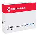 Купить азитромицин, таблетки, покрытые пленочной оболочкой 500мг, 3 шт в Городце