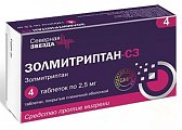 Купить золмитриптан-сз, таблетки, покрытые пленочной оболочкой 2,5мг, 4шт в Городце