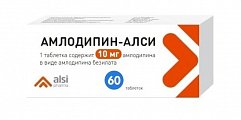 Купить амлодипин-алси, таблетки 10мг, 60 шт в Городце
