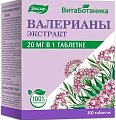 Купить валерианы экстракт, таблетки 25мг, 300шт бад в Городце