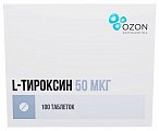 Купить l-тироксин, таблетки 50мкг, 100 шт в Городце