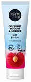 Купить organic shop (органик шоп) coconut yogurt&cherry мусс для тела увлажняющий, 200 мл в Городце