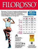 Купить филороссо (filorosso) колготки женские профилактика 140 ден, 1 класс компрессии, размер 6, черные в Городце
