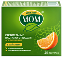Купить доктор мом, пастилки апельсиновые, 20 шт в Городце