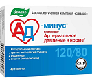 Купить ад минус, таблетки 550мг, 40 шт бад в Городце