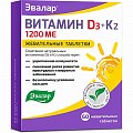 Купить витамин д3 1200ме+к2 эвалар, таблетки жевательные 220мг, 60 шт бад в Городце