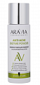 Aravia (Аравиа) пудра для умывания энзимная с азелаиновой кислотой Анти-Акне, 150мл