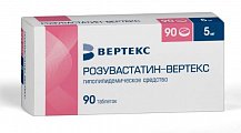 Купить розувастатин-вертекс, таблетки, покрытые пленочной оболочкой 5мг, 90 шт в Городце