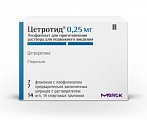 Купить цетротид лиофилизат для приготовления раствора для подкожного введения флакон 0,25 мг 7 шт. + шприц с растворителем 1 мл 7 шт.+игла 14шт+тампон 14 шт. в Городце