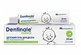 Dentinale Natura (Дентинале натура), гель для десен детский, 20мл