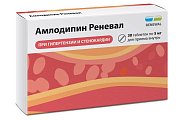 Купить амлодипин-реневал, таблетки 5мг, 30 шт в Городце