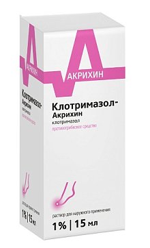 Клотримазол-Акрихин, раствор для наружного применения 1%, флакон 15мл