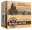 Купить йод-актив 50мкг, таблетки 200 шт бад в Городце