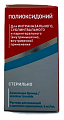 Купить полиоксидоний, раствор для инъекций и местного применения, 6мг/мл флакон 5мл 1шт+насадка-капельница в Городце
