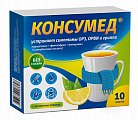 Купить консумед (consumed), порошок для приготовления раствора для приема внутрь с ароматом лимона 5г, 10шт в Городце