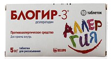 Купить блогир-3, таблетки диспергуемые в полости рта 5мг, 10 шт от аллергии в Городце