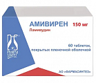 Купить амивирен, таблетки, покрытые пленочной оболочкой 150мг, 60 шт в Городце