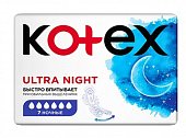 Купить kotex ultra night (котекс) прокладки ночные 7шт в Городце