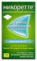 Купить никоретте, резинки жевательные, морозная мята 4 мг, 30шт в Городце