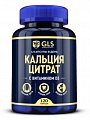 Купить gls (глс) кальция цитрат, капсулы массой 500 мг, 120 шт бад в Городце