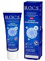 Рокс (R.O.C.S) зубная паста Ультра отбеливание, 94г