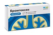 Купить бромгексин, таблетки 8мг, 56 шт в Городце