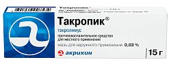 Купить такропик, мазь для наружного применения 0,03%, 15г в Городце