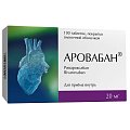 Купить аровабан, таблетки покрытые пленочной оболочкой 20 мг, 100 шт в Городце