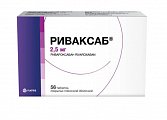 Купить риваксаб, таблетки покрытые пленочной оболочкой 2,5 мг, 56 шт в Городце