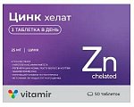 Купить цинк хелат, таблетки массой 200мг, 50 шт бад в Городце