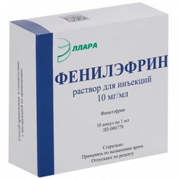 Фенилэфрин, раствор для инъекций 10 мг/мл, ампулы 1 мл, 10 шт